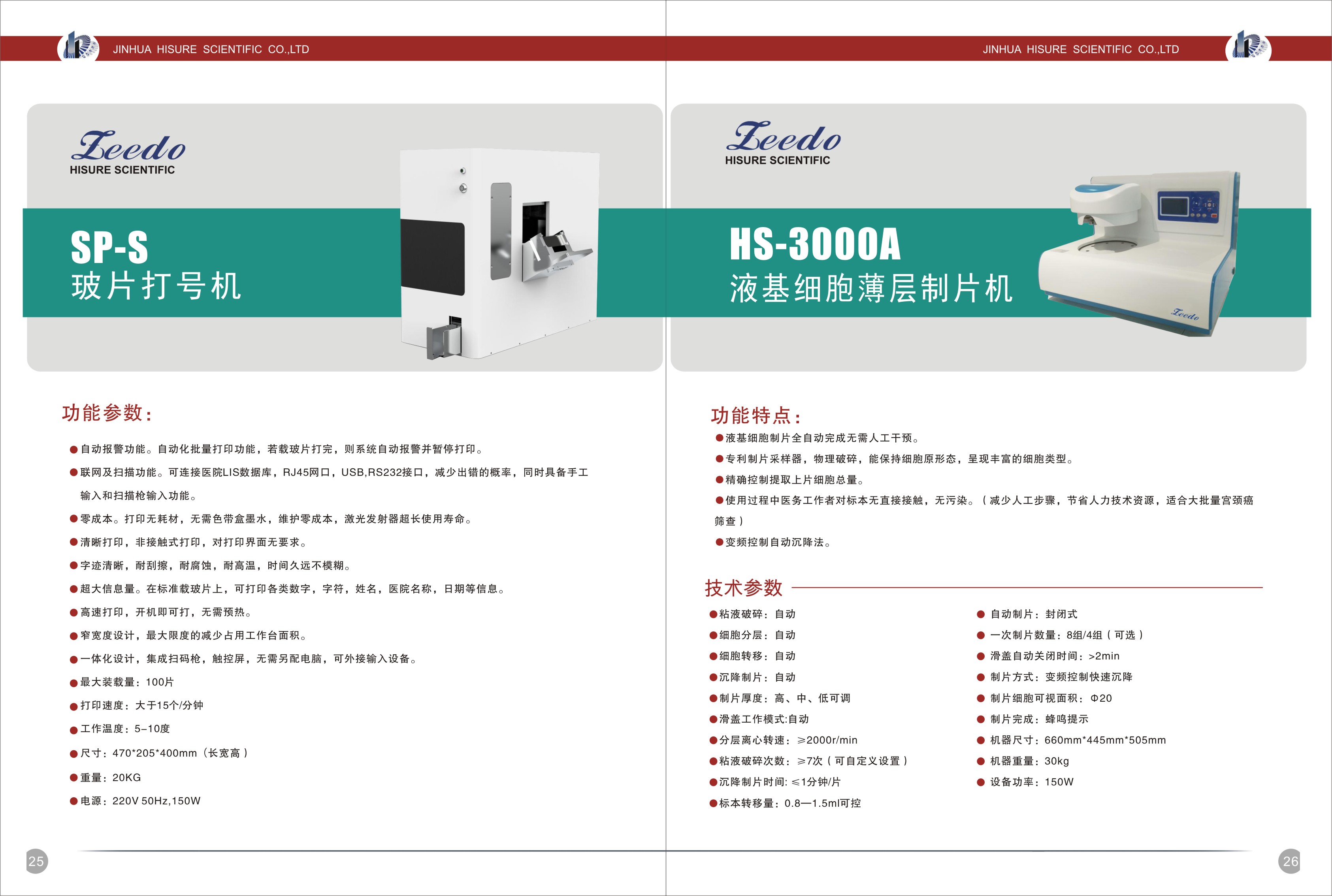 Model of the all-in-one baking machine Olympus HS-1145 with independent temperature control