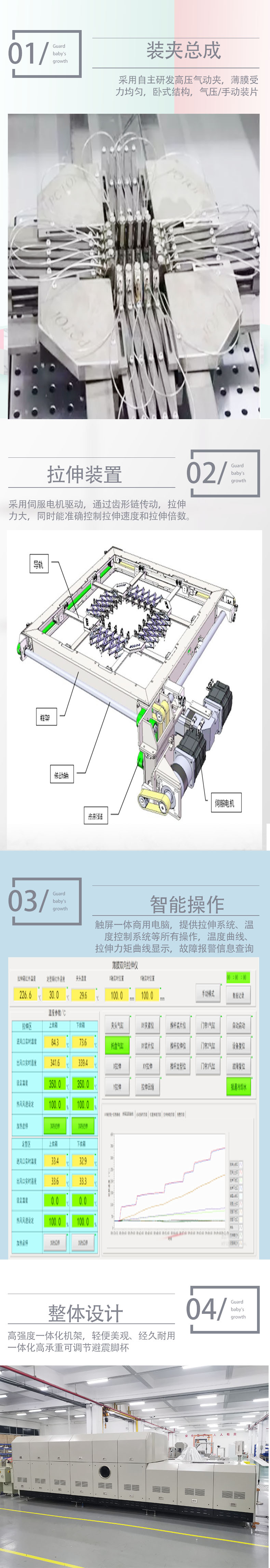 POTOP universal polymer PP/PE/PET film sheet tensile biaxial experimental machine