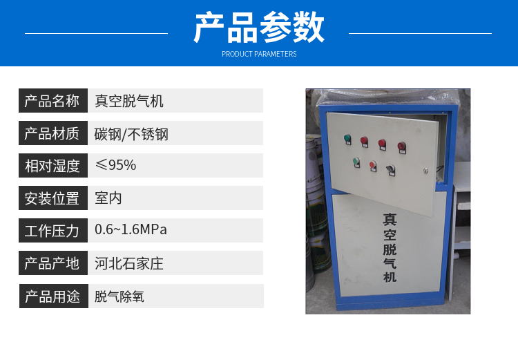 Fully automatic vacuum degassing equipment deaerator exhaust deaerator circulating water vacuum degassing machine