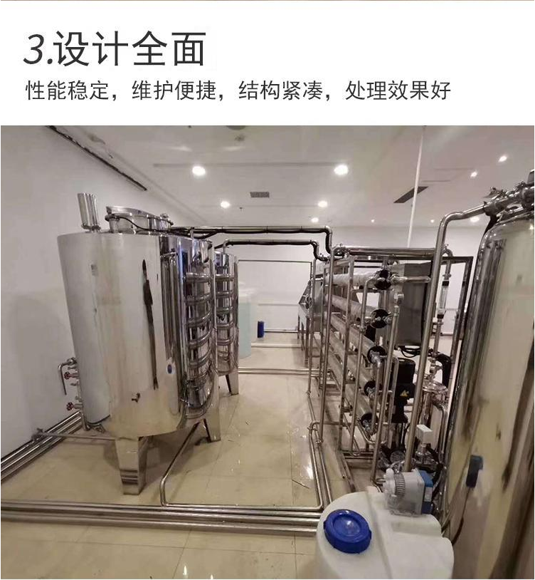 1 ton secondary reverse osmosis pure water treatment equipment professionally customized by Xinwei Source Factory