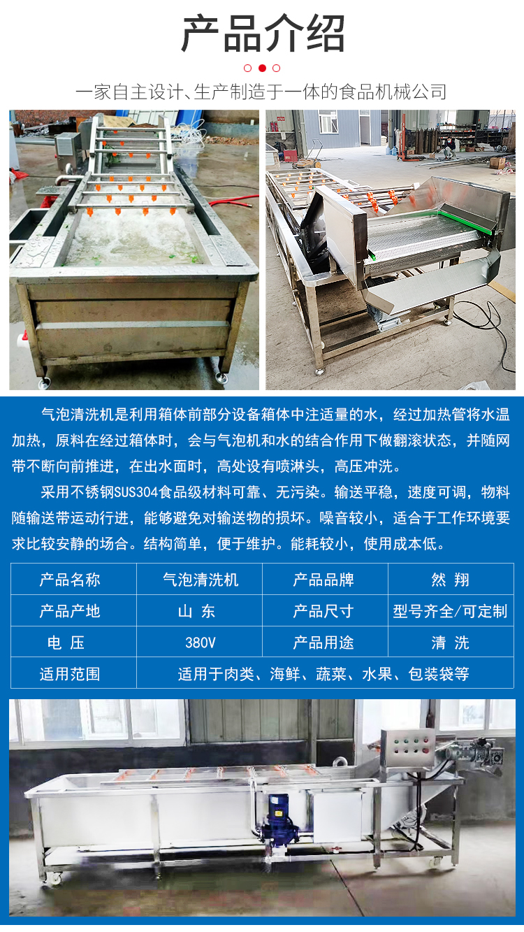 Bubble cleaning machine, vegetable processing equipment, jujube cleaning machine, bamboo shoot cleaning assembly line