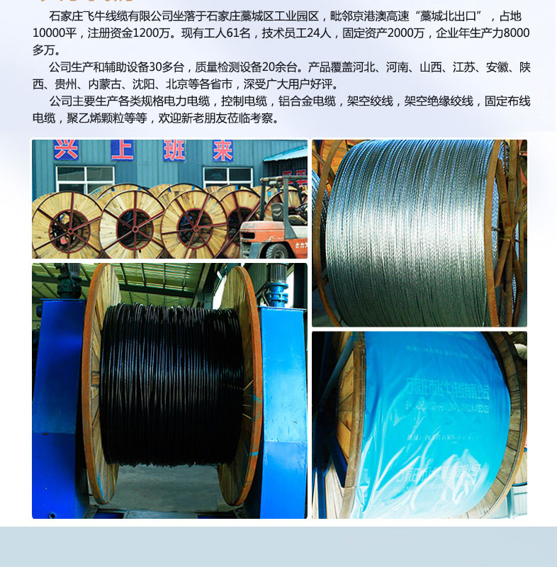 Feiniu cable manufacturer processes customized strip steel core frame bare wire LGJ-95/15 stranded wire with high conductivity