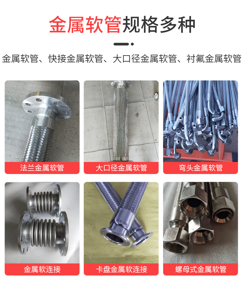 Welded stainless steel metal hose, corrosion-resistant steel wire braided corrugated hose, high-pressure and high-temperature resistant soft connection