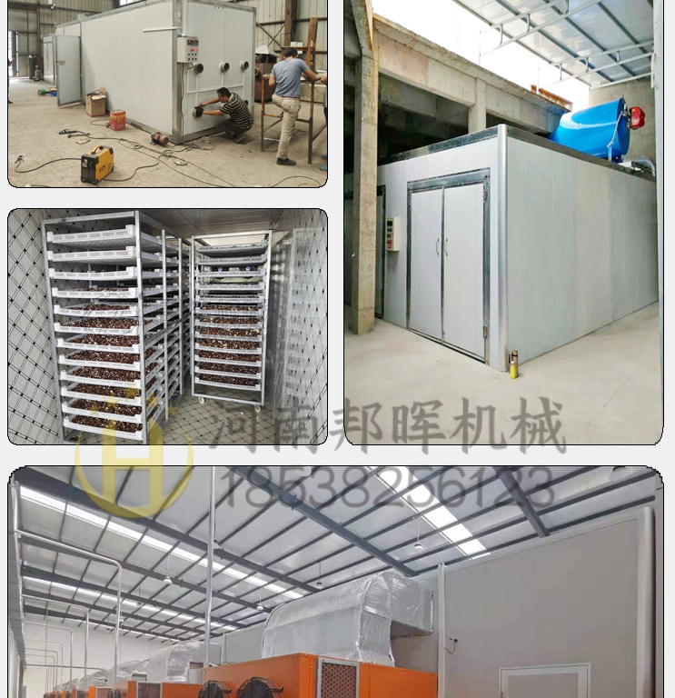 Air can be used for drying Sichuan pepper, rice, Chinese herbal medicine, and double door seafood and small yellow croaker. The drying equipment is evenly heated