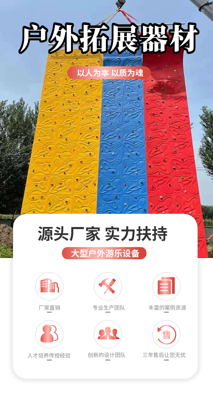 Youhong Outdoor Rock Climbing Wall Can Expand Training Large scale Non powered Climbing Amusement Equipment