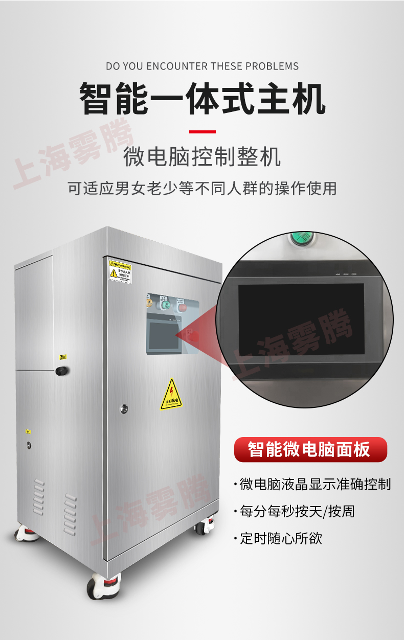 Roof spray bus platform subway station waiting area hot shed spray cooling high-pressure spray machine