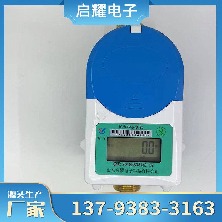 No need for wiring, intelligent Bluetooth water meter, high data transmission rate for long-distance meters used in corridors