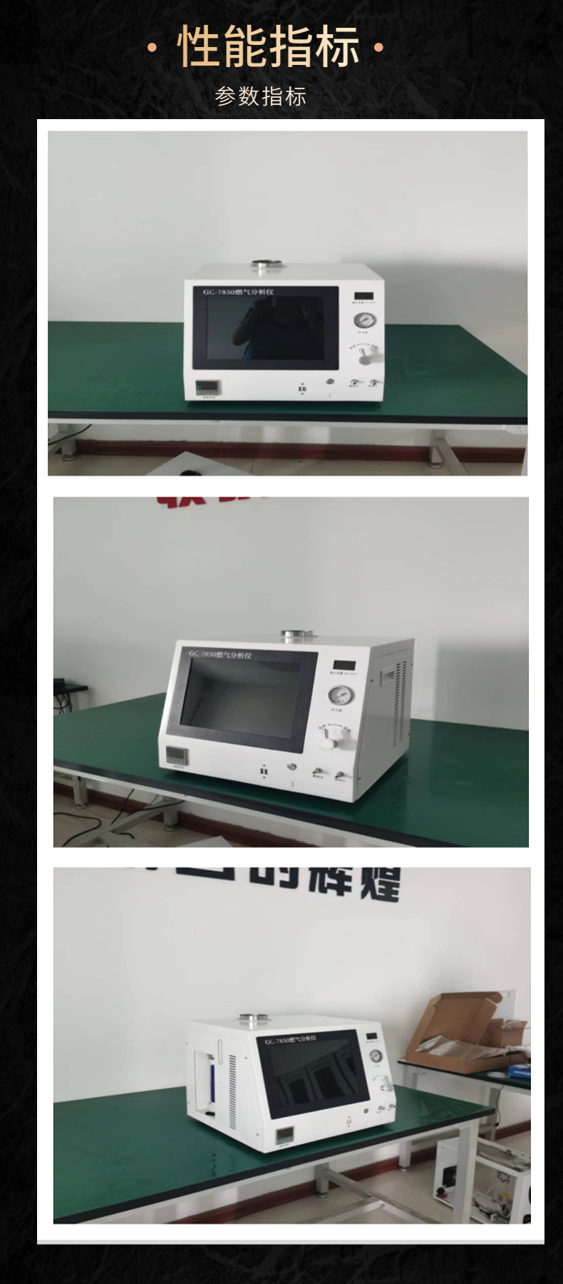 Gas company gas detection equipment GC-7850 natural gas calorific value analyzer pipeline gas detector