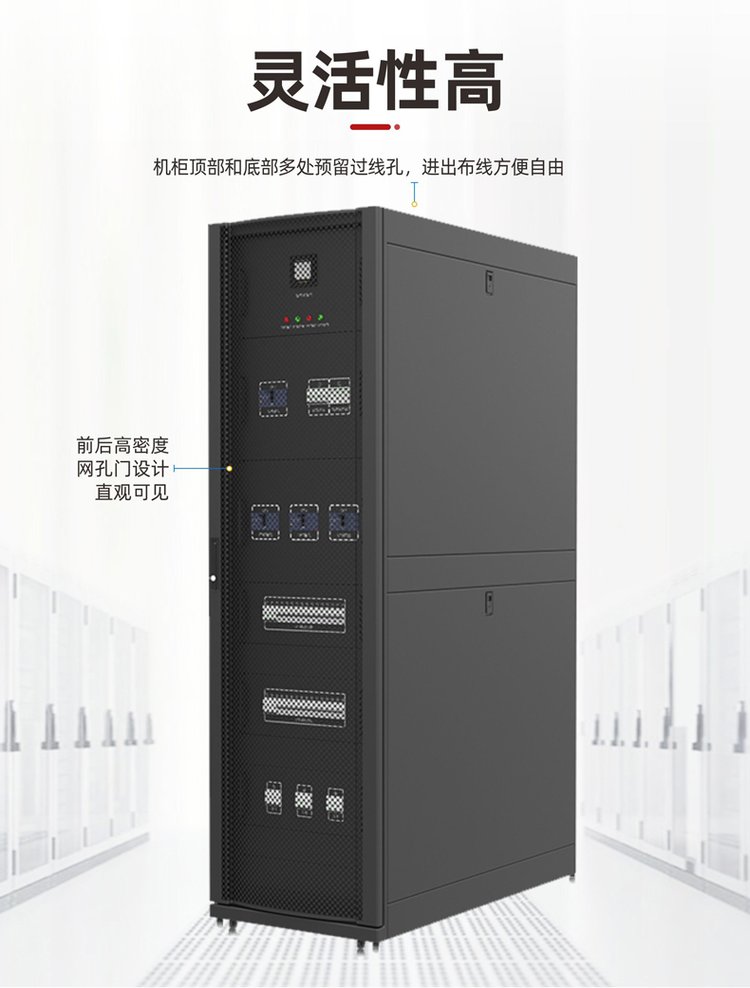 Intelligent power distribution solution: Machine room column head cabinet, UPS distribution cabinet, integrated UPS power supply, factory hospital