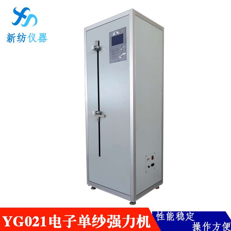 Production of YG021G Pneumatic Single Yarn Strength Machine with a New Spinning Testing Instrument for Testing Single Wire Tension and Elongation