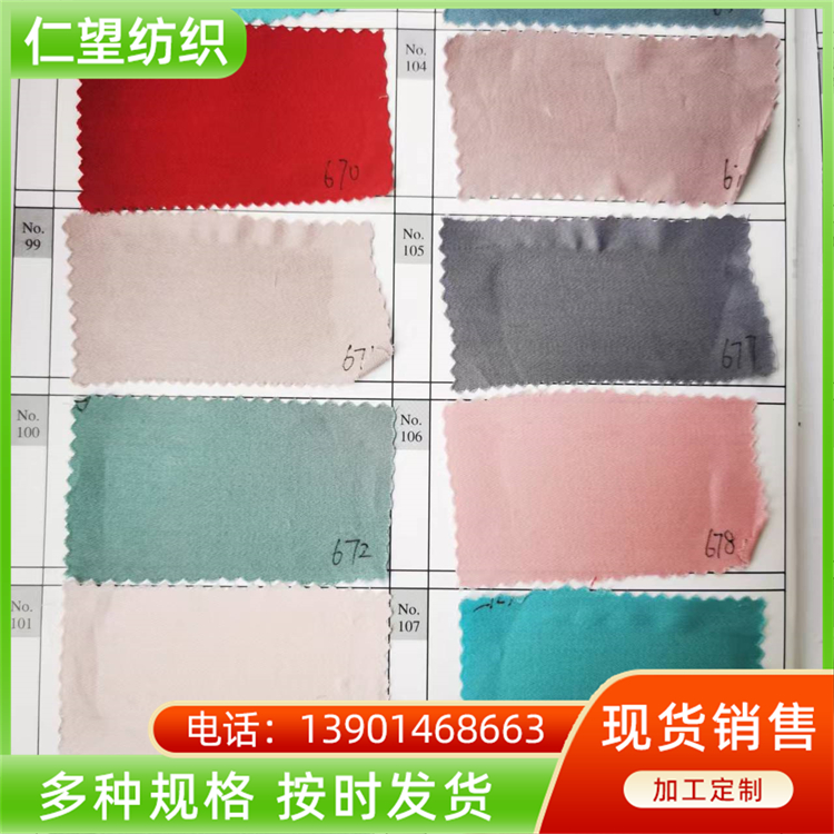 Gongsatin dyed fabric made of cotton material is wear-resistant, wrinkle resistant, moisture wicking, and non irritating