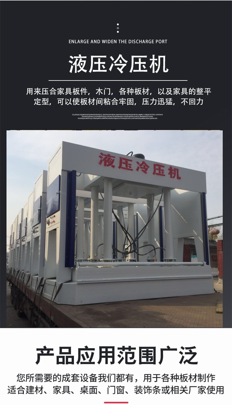 External wall insulation integrated board cold press plywood blockboard press automatic calculation by Guolong Machinery