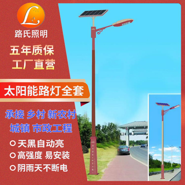 New Rural Painted 6-meter-8-meter Solar Street Light Easy Installation, No Power Consumption, Outdoor Single Arm Courtyard Light with Good Waterproofing