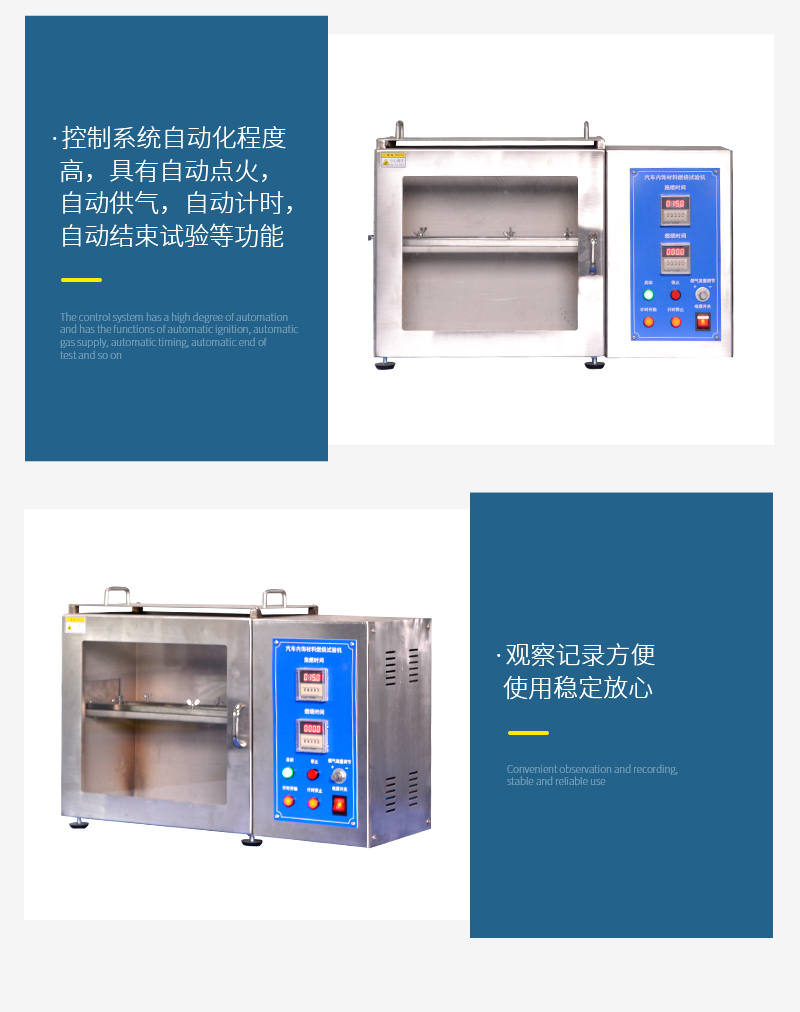 Customized supply of car interior combustion testing machine, wire and cable horizontal testing machine