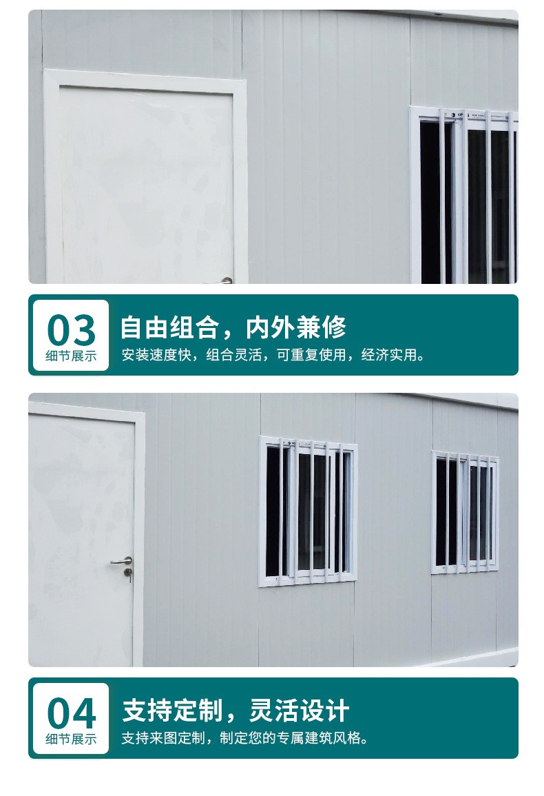 Packaging box room, mobile box room installation, double-layer construction site, office accommodation, activity room supply, dismantling, loading and moving board room