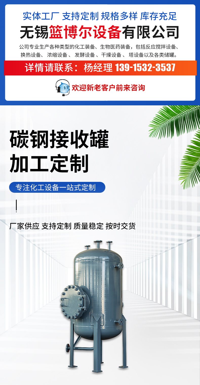 Carbon steel receiving tank, chemical material container, corrosion-resistant stainless steel storage tank basket, customizable by Bor