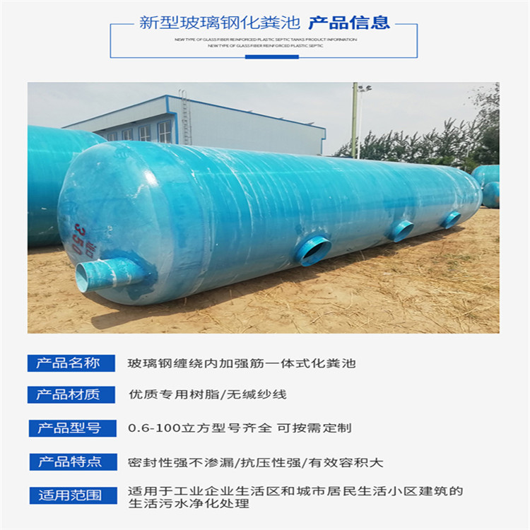 Shunfei Fiberglass Septic Tank 1-100 cubic meters rural household toilet renovation support customization