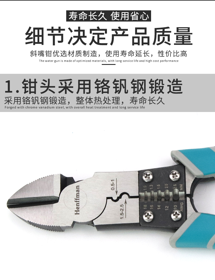 Domestic high-end multifunctional diagonal pliers, chrome steel, overall forged vanadium, total length 205MM