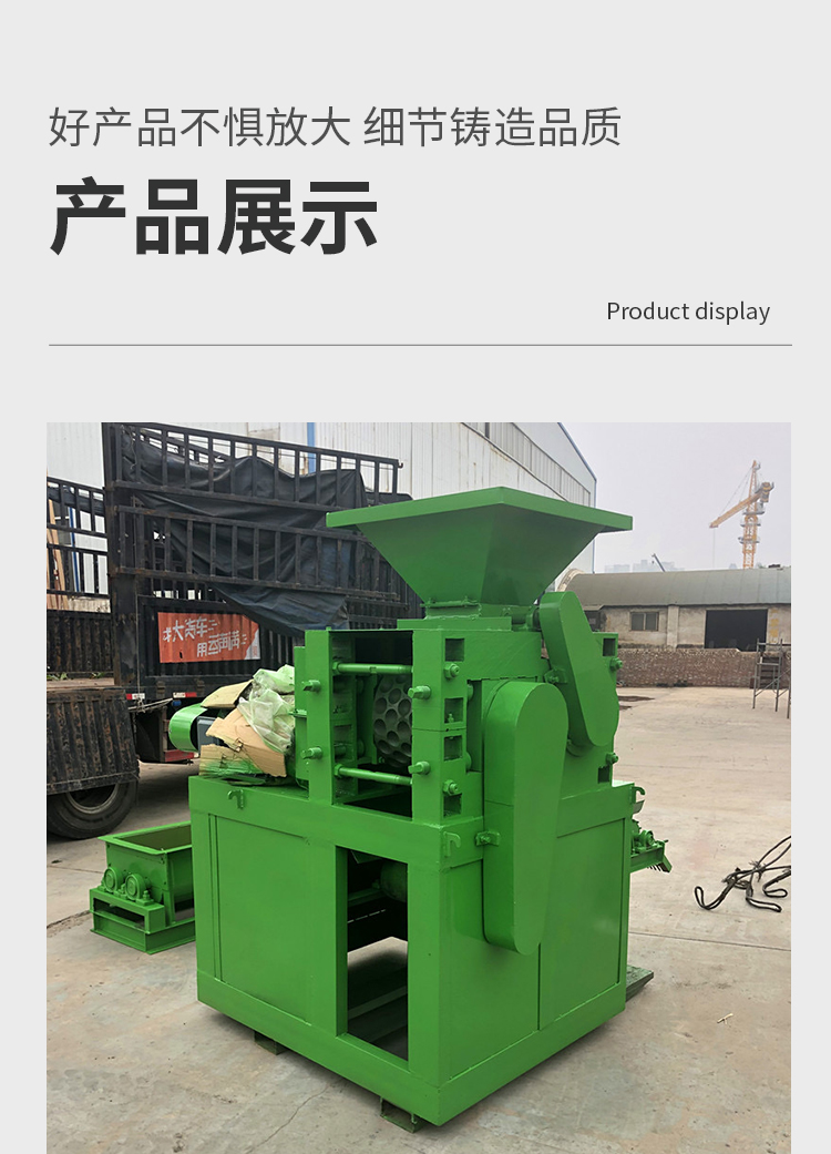 Supply of coal briquetting machine, mineral powder, mechanical cleaning of rolling briquettes, coal briquetting machine