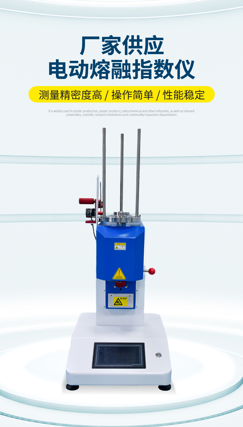 Wide measurement and customization of PE plastic melt flow rate Melt flow index meter melt rate flow meter