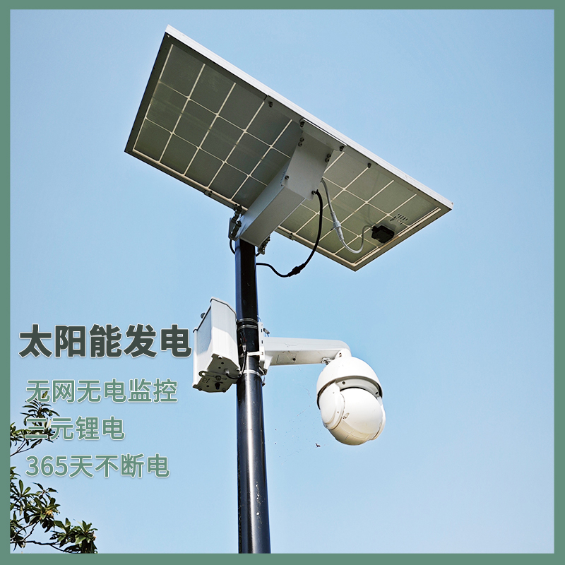 江科12V-24v太阳能供电系统  水质监测设备供电电源