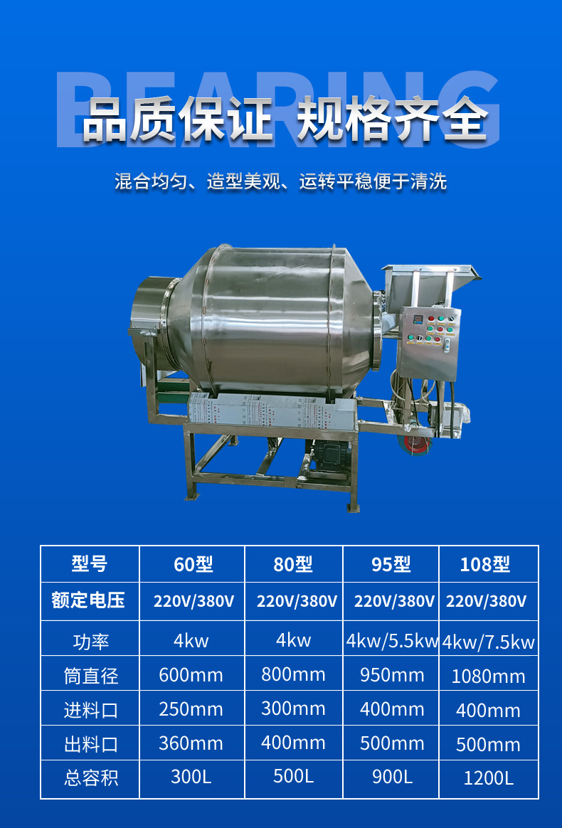 Tea flavoring machine Black tea quantitative spray drying mixing tank Thickened stainless steel drum mixer