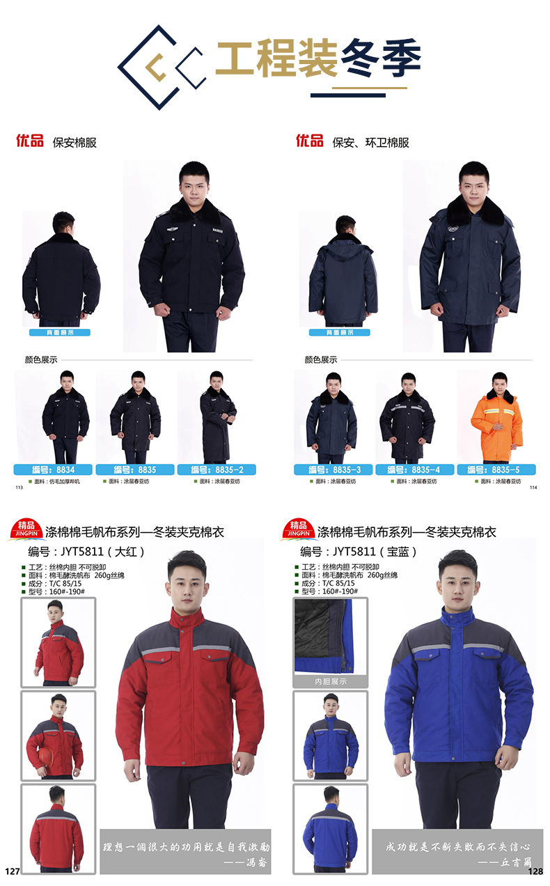 Winter cotton vest winter work clothes can be customized with warm jacket fabric for comfort