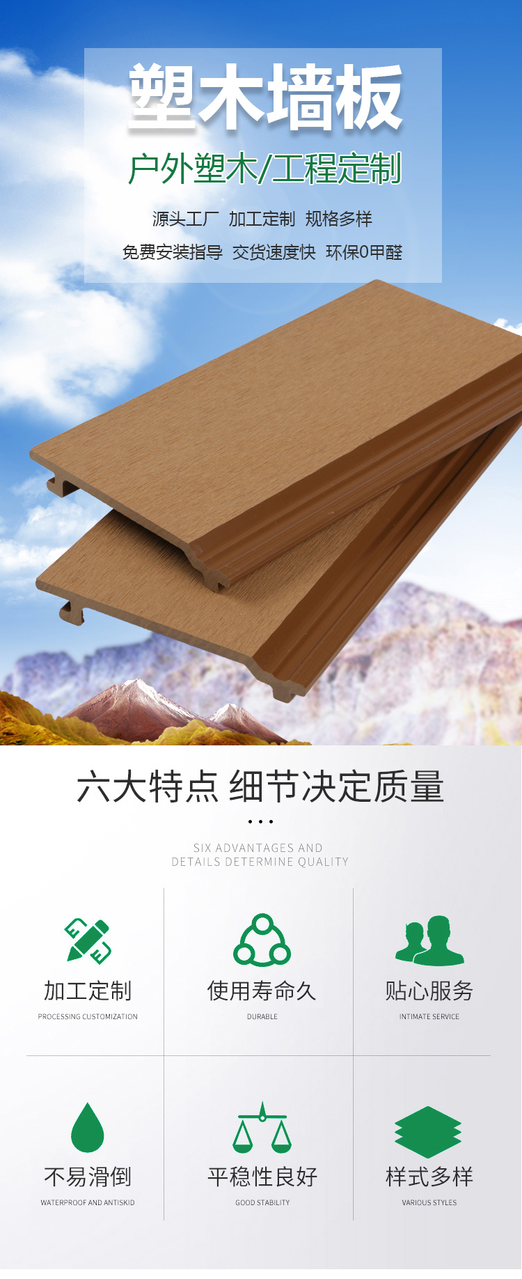 Outdoor plastic wood wall panels, outdoor waterproof, anti-corrosion, and moisture-proof courtyard, garden, balcony, guardrail, and wall protection panels