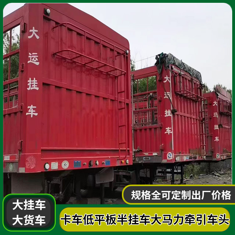 13 meter warehouse trailer with light weight and large cargo capacity, sufficient inventory, and quality assurance