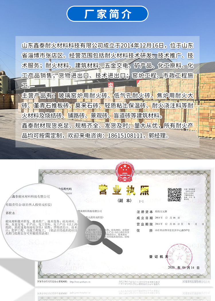 Xintai Grade III High Aluminum Brick N1 Standard Brick High Aluminum Refractory Brick in Large Quantity in Stock