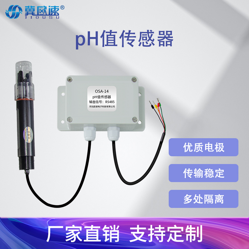 Digital PH intelligent electrode acidity meter, pH value, water quality sensor, 458 communication, 4-20mA industrial pH transmitter