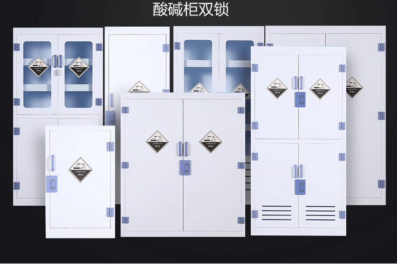 Easy to store PP cabinets, containers, drugs, corrosion-resistant reagent cabinets, laboratory chemical strong acid and alkali cabinets, office support customization