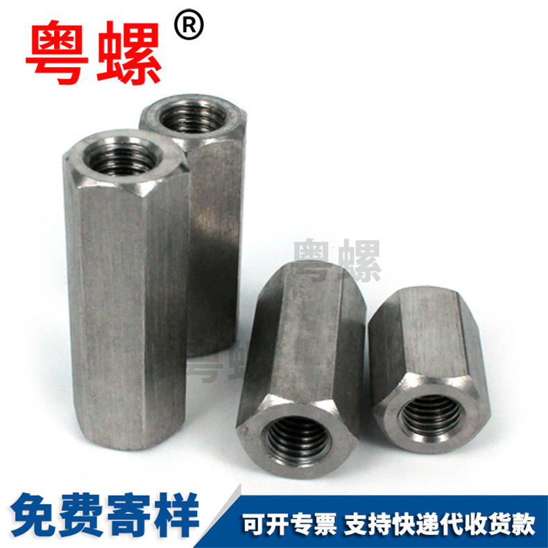 304 stainless steel nut, hexagonal nut, extended and thickened screw cap, screw rod connector