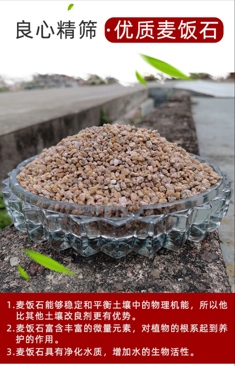 Yuanda Mining Maifanshi Granules 20-40 Mesh Nutritional Value High Plant Paving Special Gold Granules