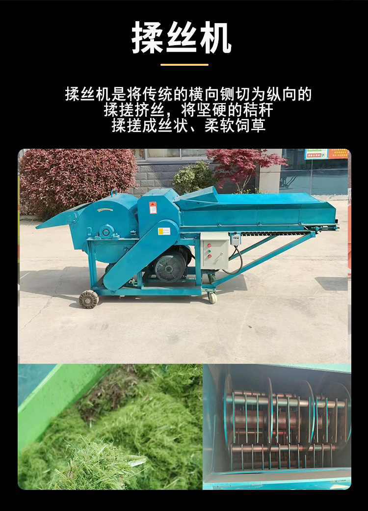 Livestock breeding, silk kneading and packaging machine, fast packaging during the storage season, can be matched with a silo, ensiling and bundling machine