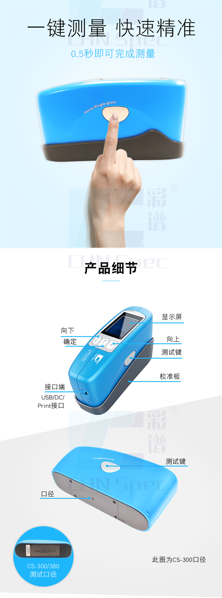 Glossiness tester, color spectrum CS300 spectrophotometer, metal stone glossiness tester