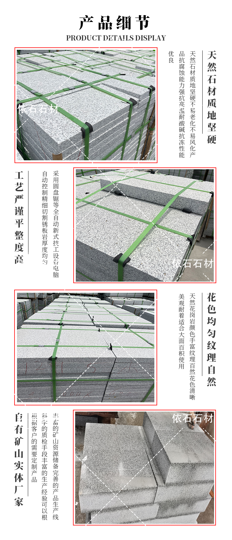 Granite Road, Yanshi Square Railway Station, Ma Lu Yazi Road, Curb Stone, Fired Surface, Sesame White Curb Stone