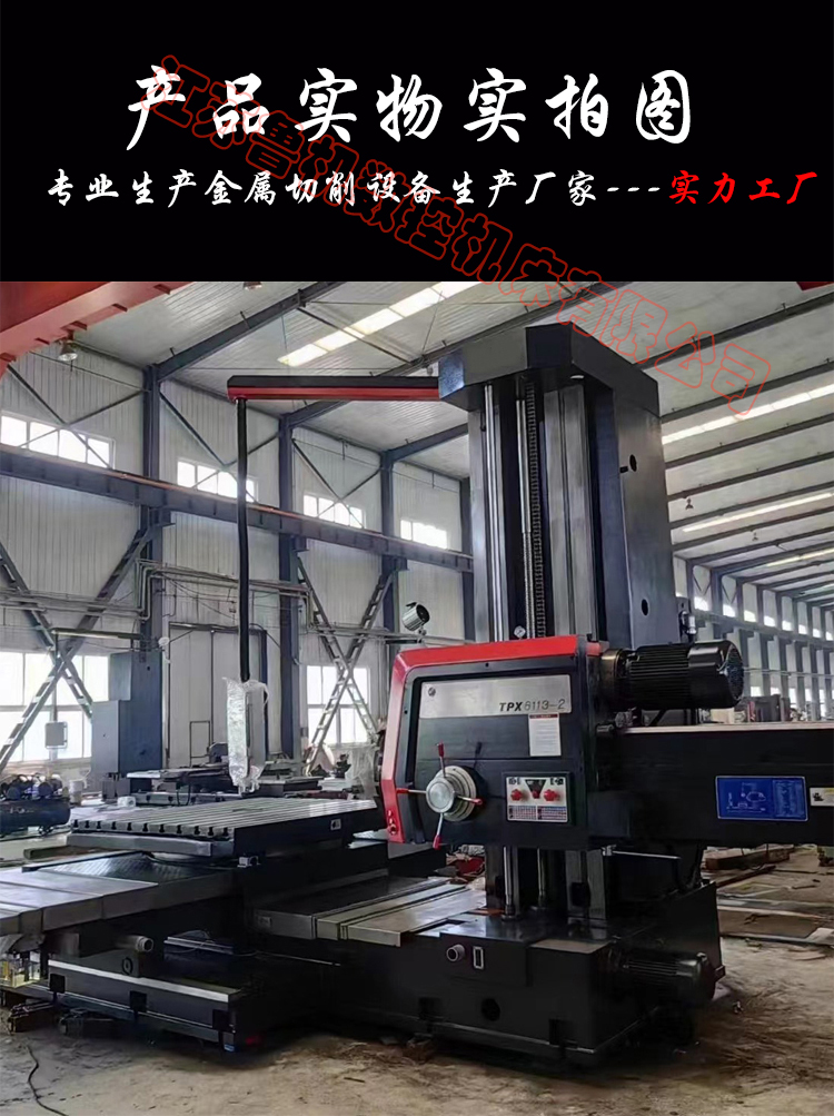 Lu Ji CNC TX611 boring and milling machine boring equipment semi-automatic metal cutting equipment TX6113-2