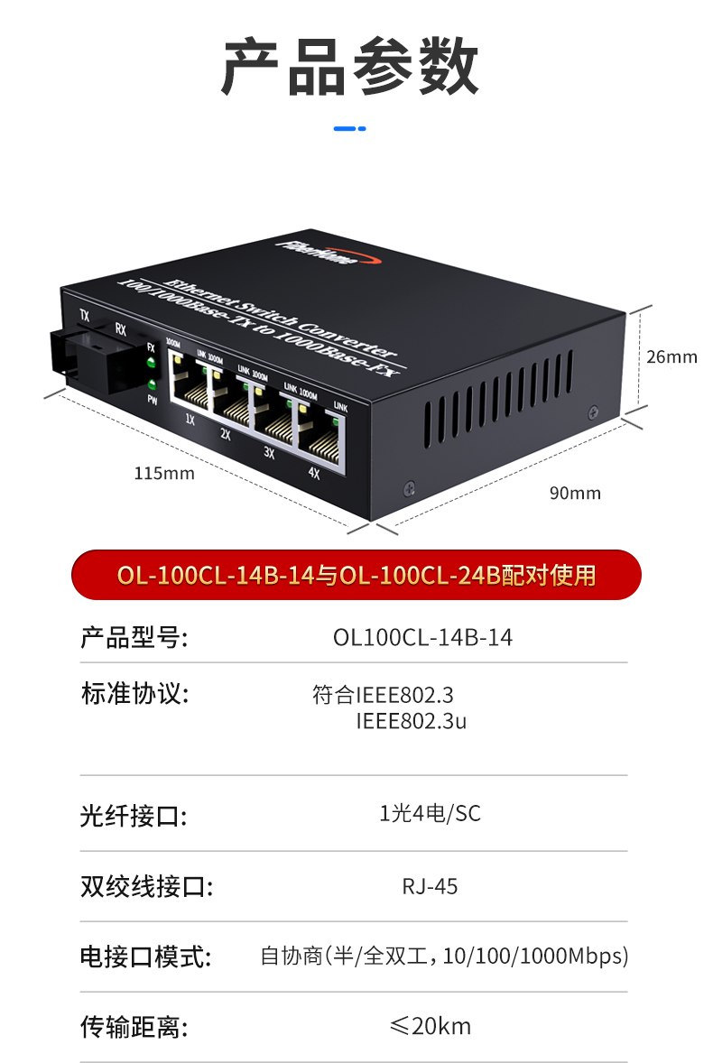 Fiberhome Fiber Optic Transceiver, General Distribution of Fiberhome Communications, Optical Four Electric Eight Electric One Optical Two Electric Gigabit Converter