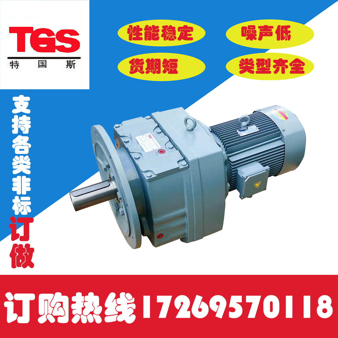 R107 gearbox TGS Donghai helical gear hard tooth surface coaxial ultra high precision R series D series