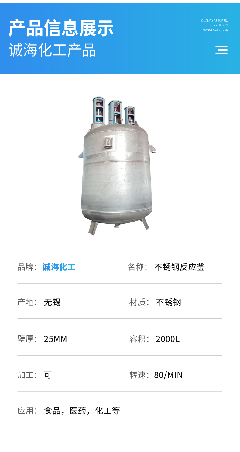 Chenghai stainless steel reaction kettle corrosion-resistant and wear-resistant stirring tank emulsified liquid reaction tank