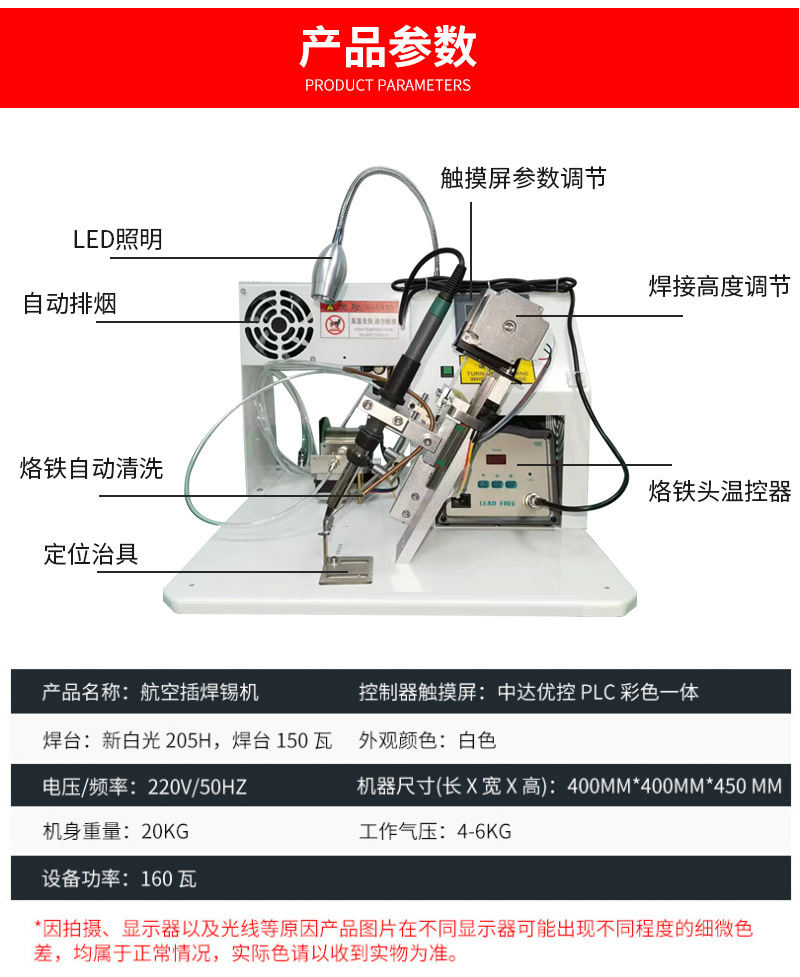 PCL control system DB head electric oblique welding aviation plug soldering machine equipment