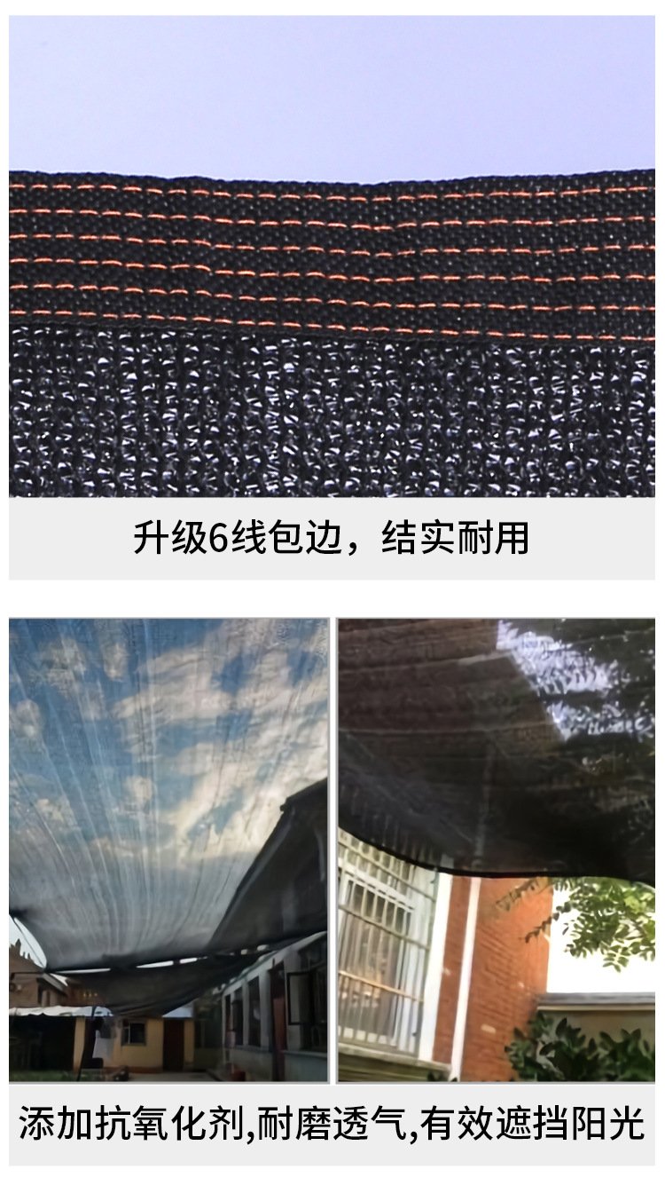 Heat insulation mesh, black shading mesh, thickened balcony, flowers, agricultural greenhouse, solar shading mesh, household sunscreen mesh