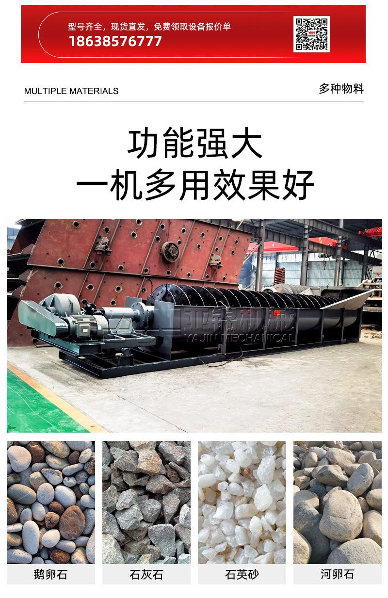 Sand washing machine Special equipment for highway construction Stone washing machine Mineral washing equipment Spiral sand washing machine