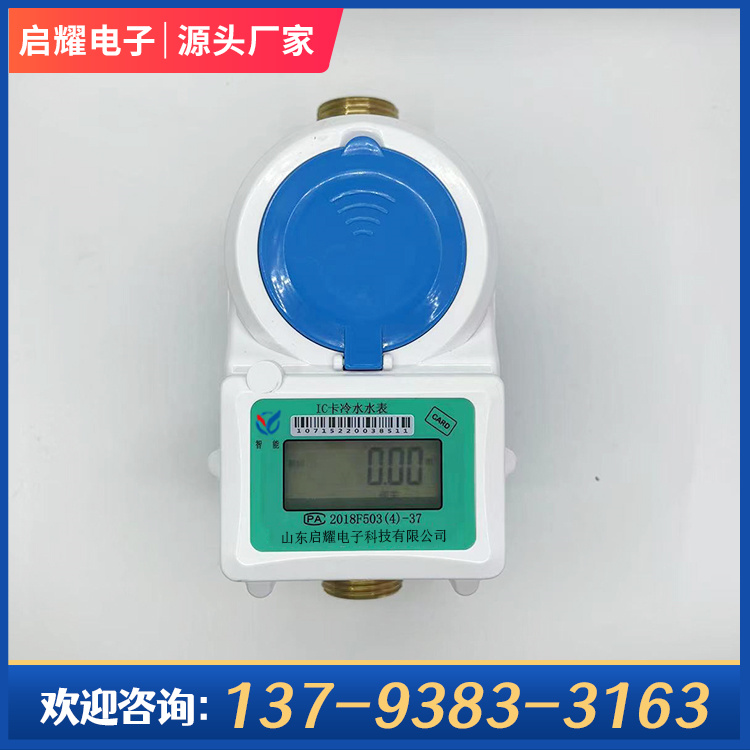 All copper intelligent prepaid water meter, dustproof card reading meter for renovation of old residential areas