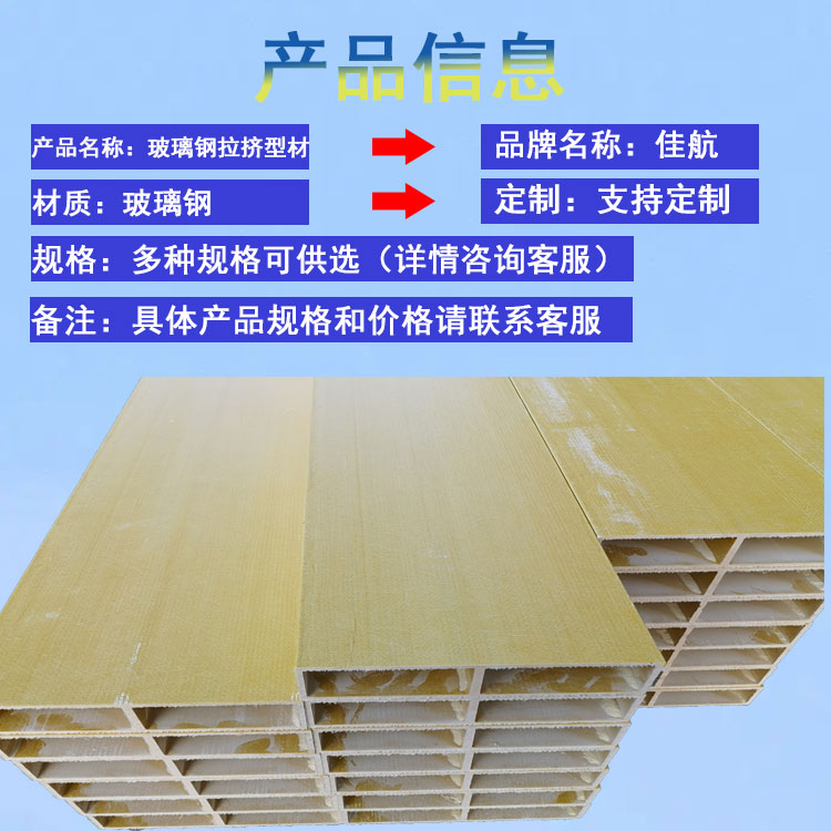 Fiberglass extruded profiles, Jiahang fiber rods, arch rods, support rods, rectangular pipe purlins