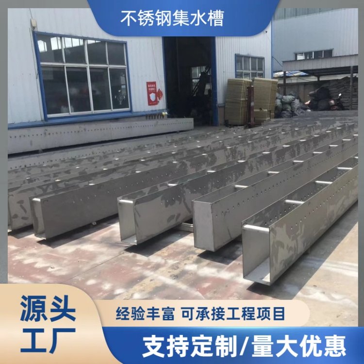 304不锈钢溢流堰板 污水处理沉淀池 可调节进出水集水槽三角堰 厂家
