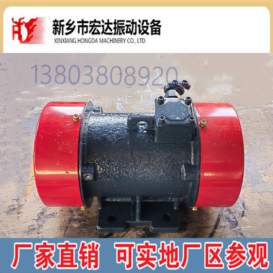 YJDX-16-4 vibration motor GZG-110-150 vibration feeder equipped with vibrator