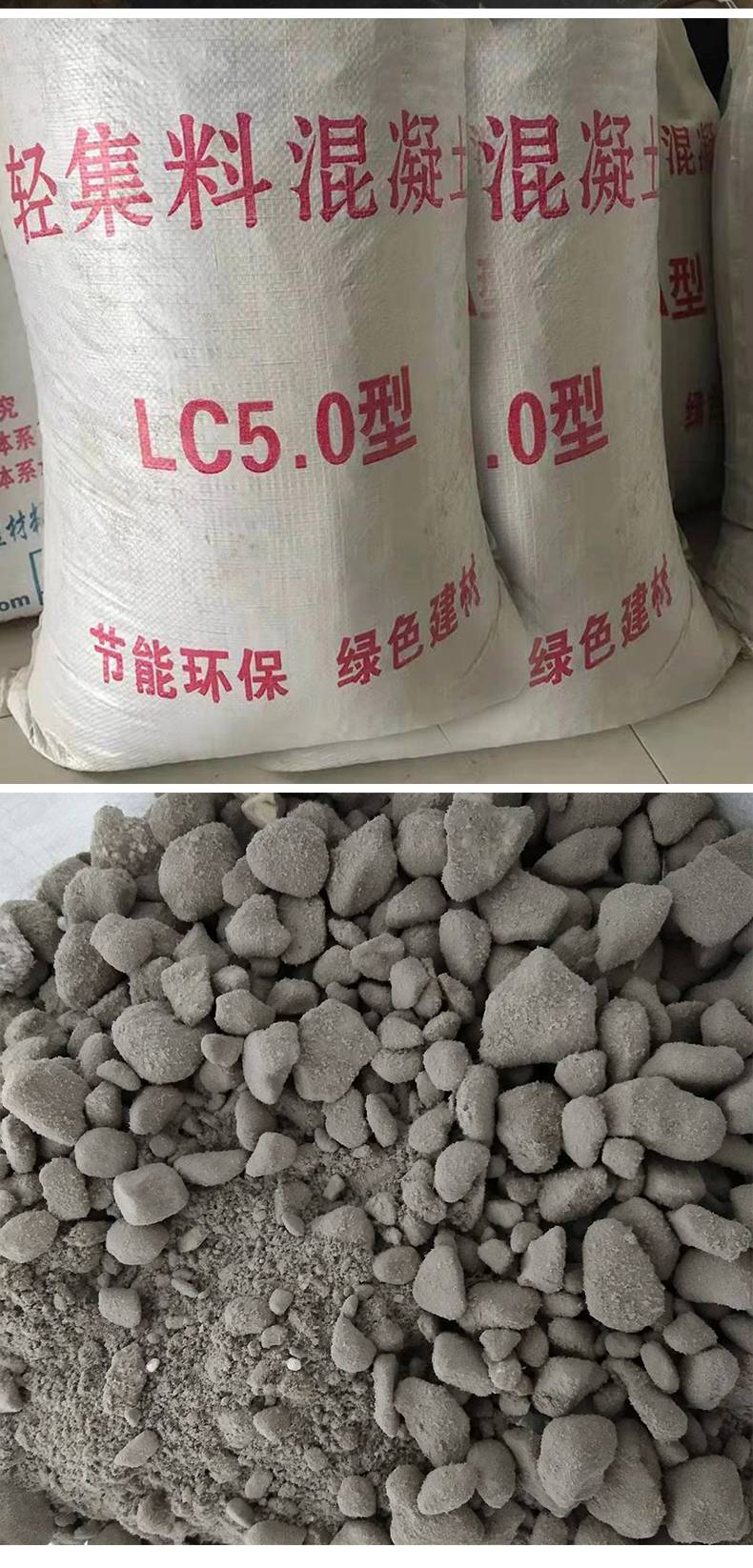 Light aggregate concrete manufacturer LC5.0 type sound absorption and noise reduction cushion light aggregate