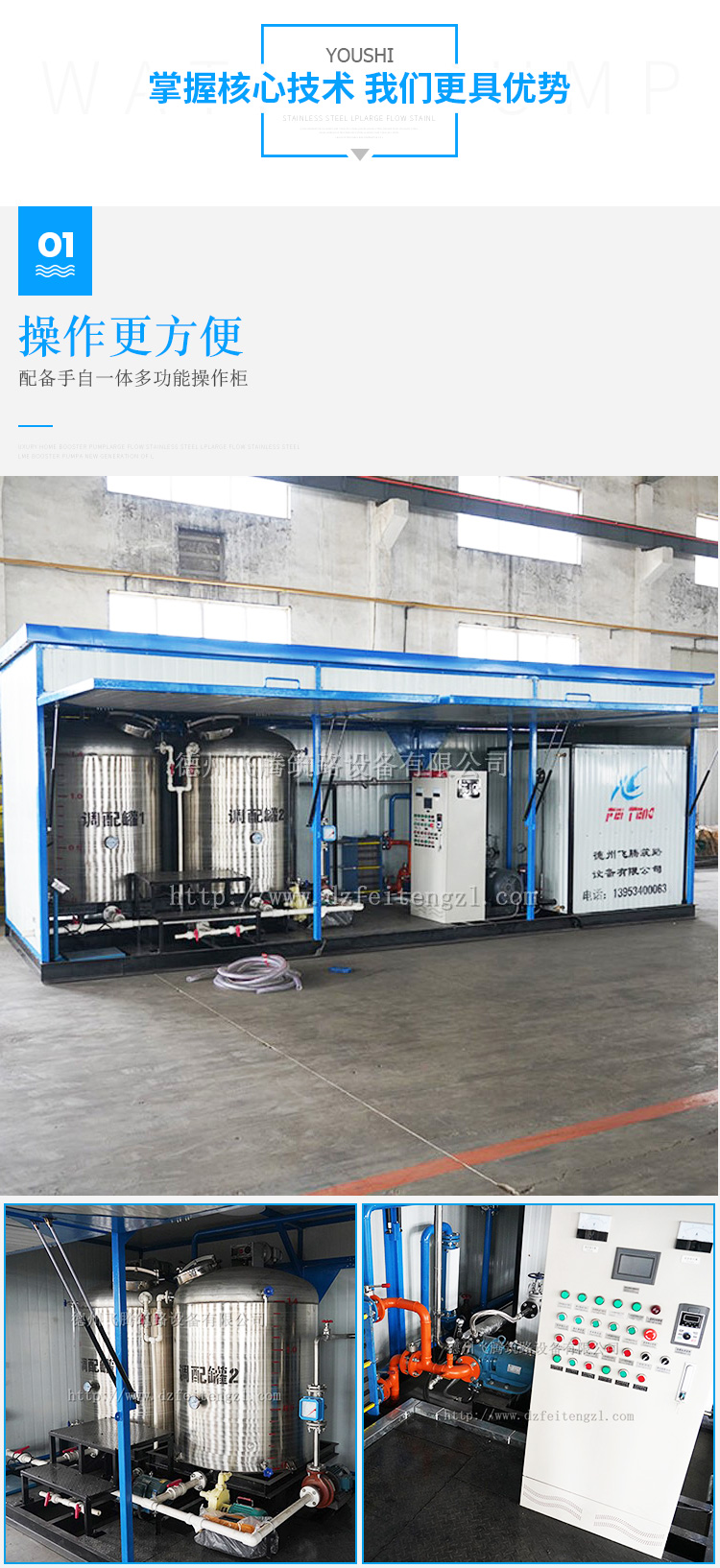 GRL series emulsified asphalt equipment automatic intelligent asphalt storage warehouse manufacturer